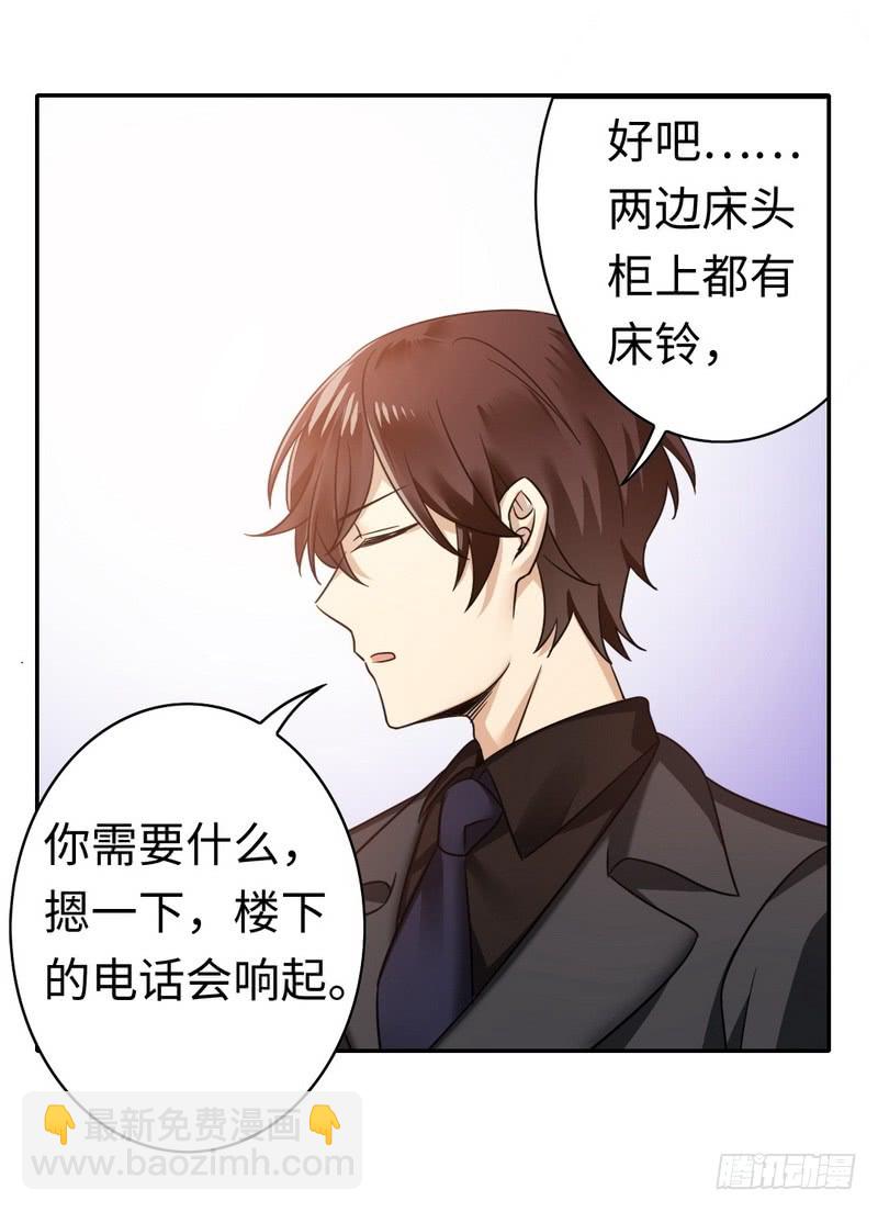 第56话 同床共枕？！-第58话