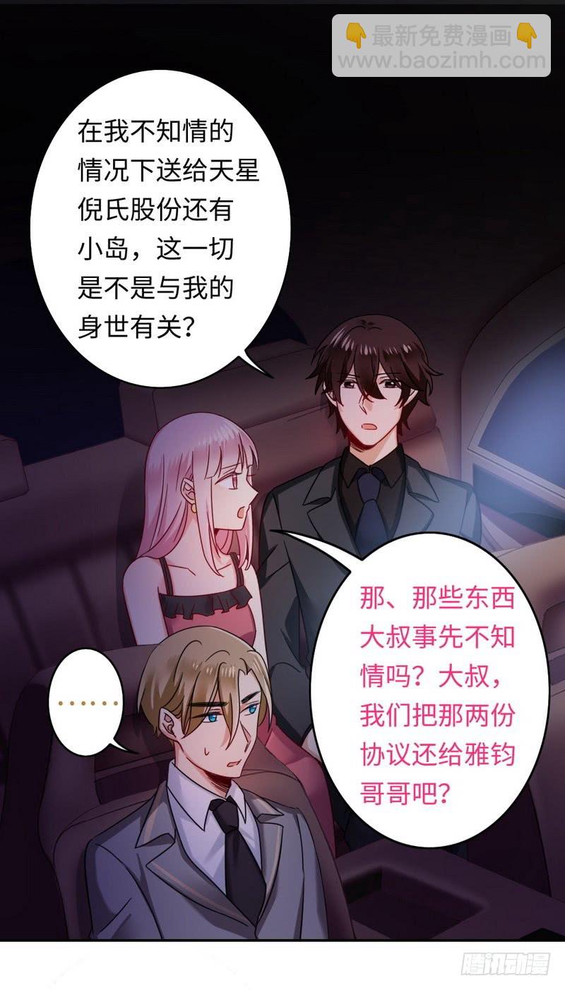 第56话 同床共枕？！-第58话