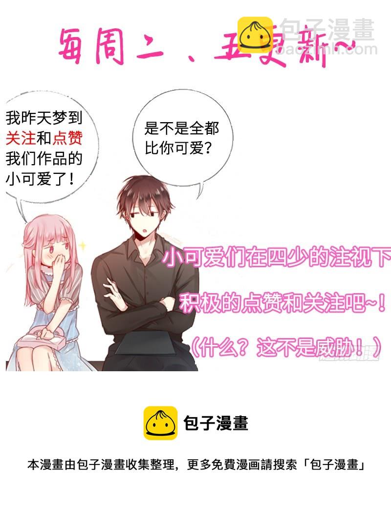 第56话 同床共枕？！-第58话