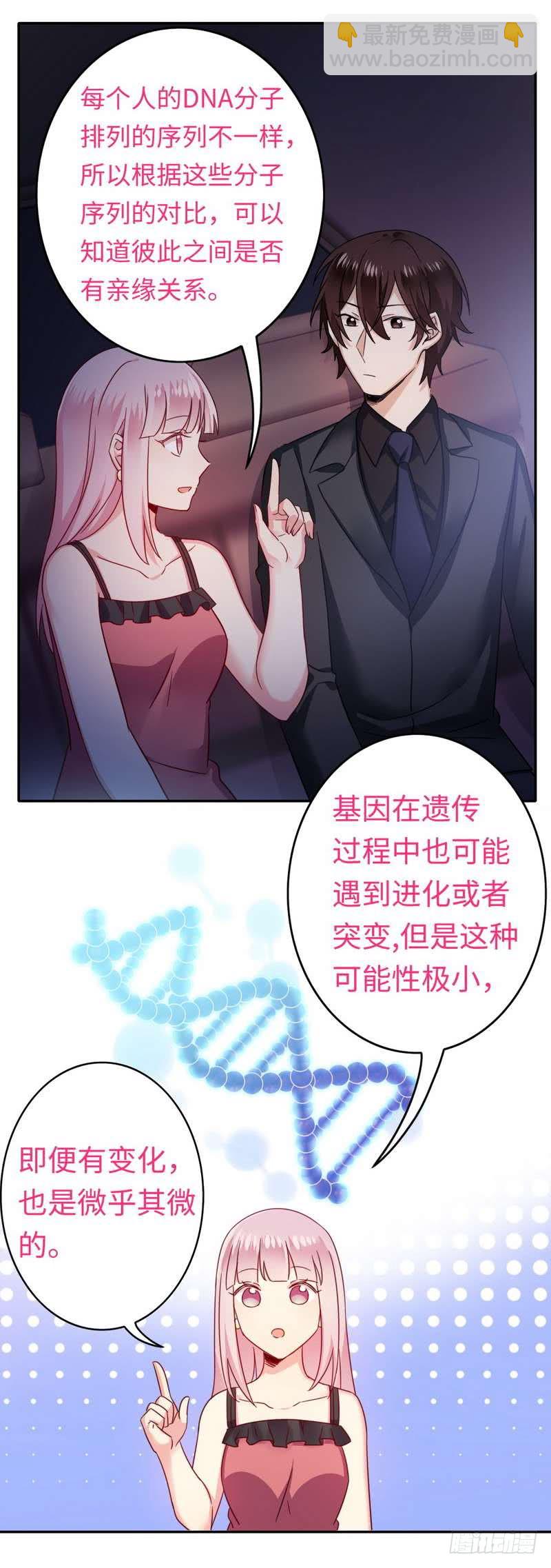 第56话 同床共枕？！-第58话