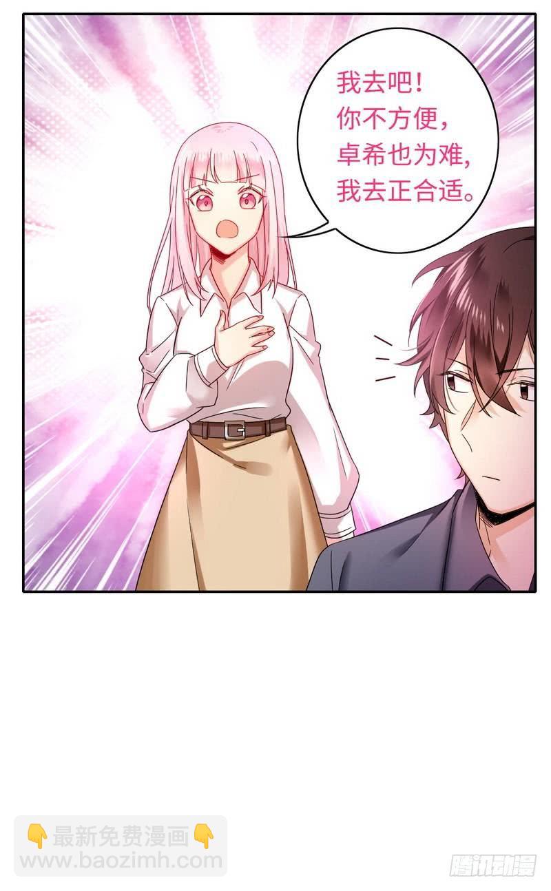 第61话 担忧-第64话