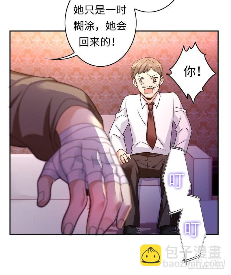 第63话 孟家的恐惧-第66话