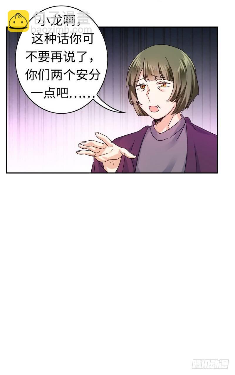 腹黑少爺小甜妻 - 第63話 孟家的恐懼 - 1