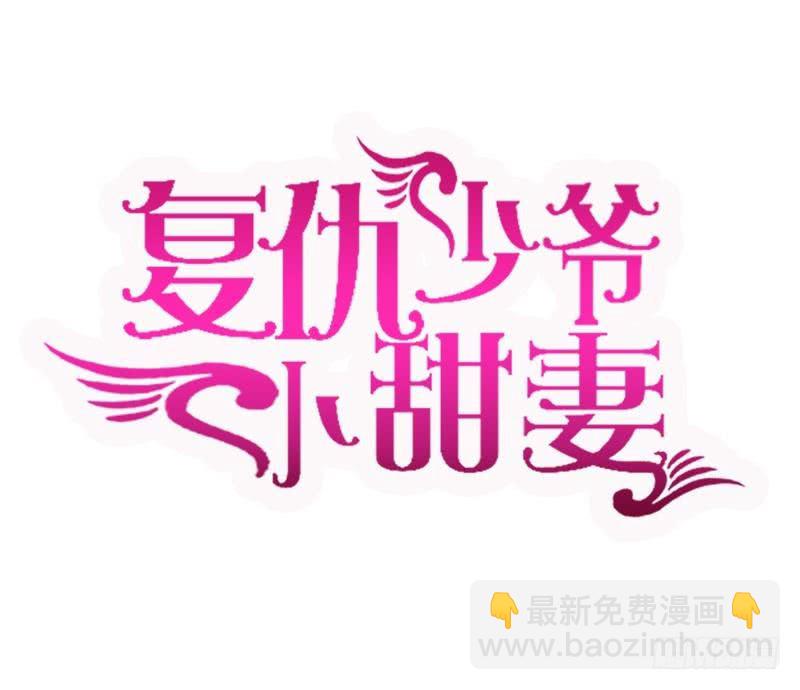 第63话 孟家的恐惧-第66话