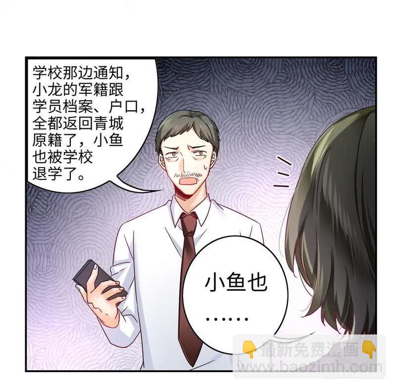 腹黑少爺小甜妻 - 第63話 孟家的恐懼 - 2