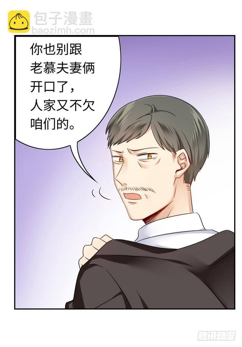 第63话 孟家的恐惧-第66话