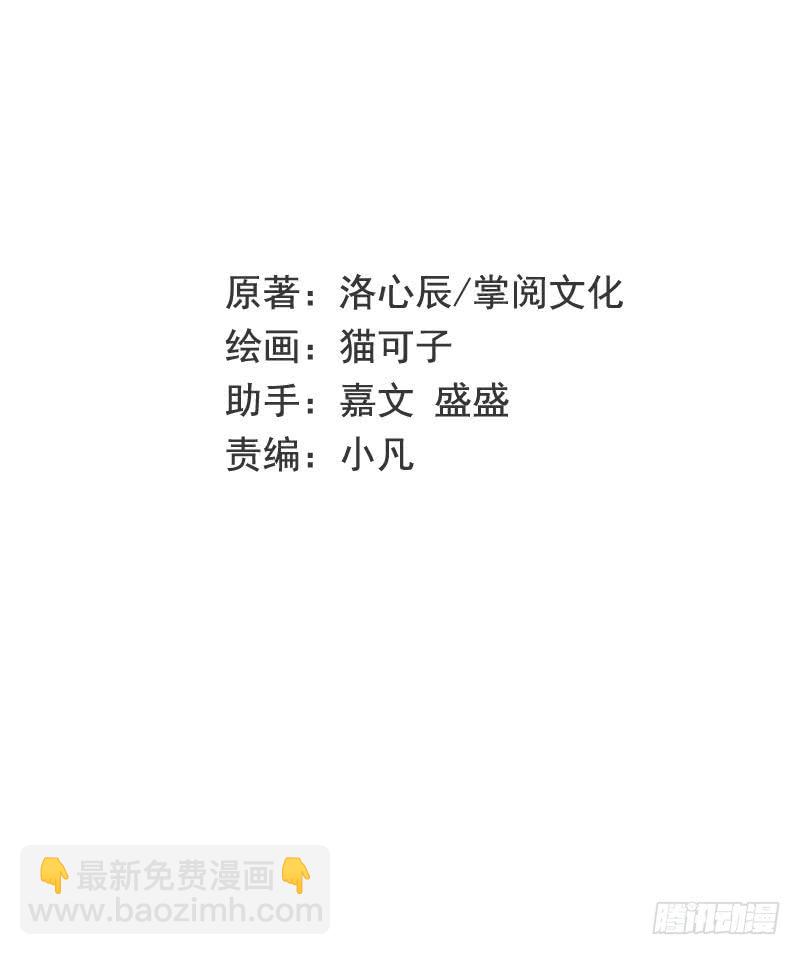 第63话 孟家的恐惧-第66话