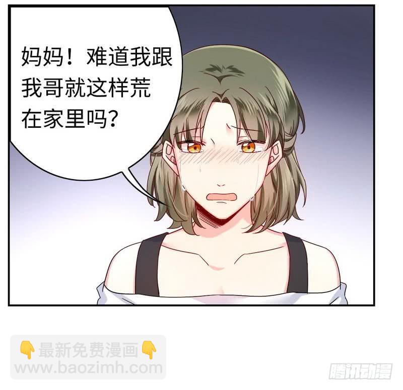 第63话 孟家的恐惧-第66话