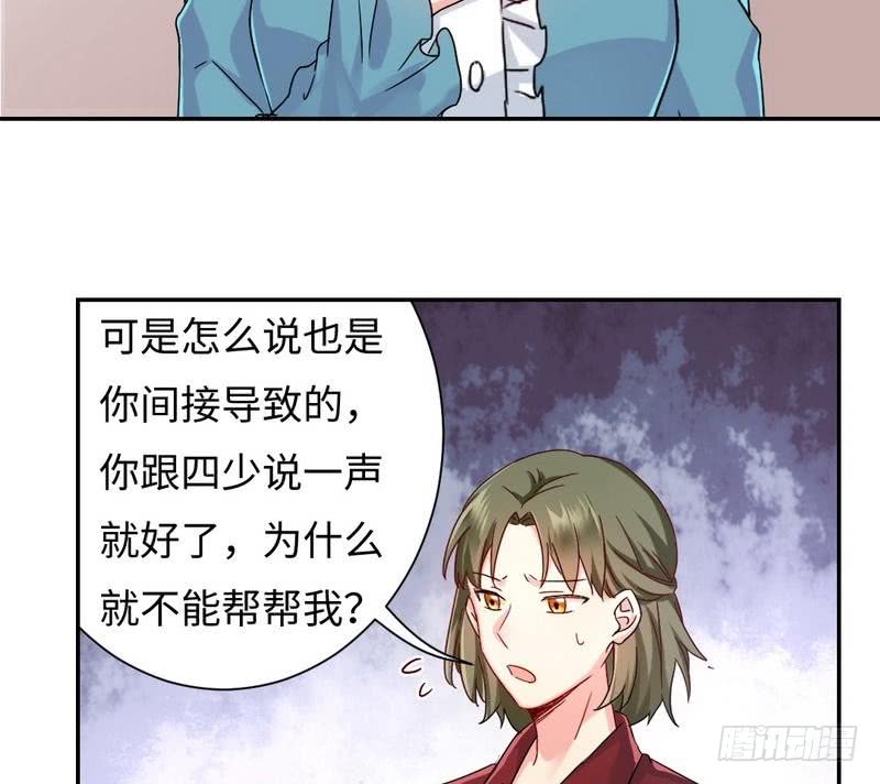 第65话 套话-第68话