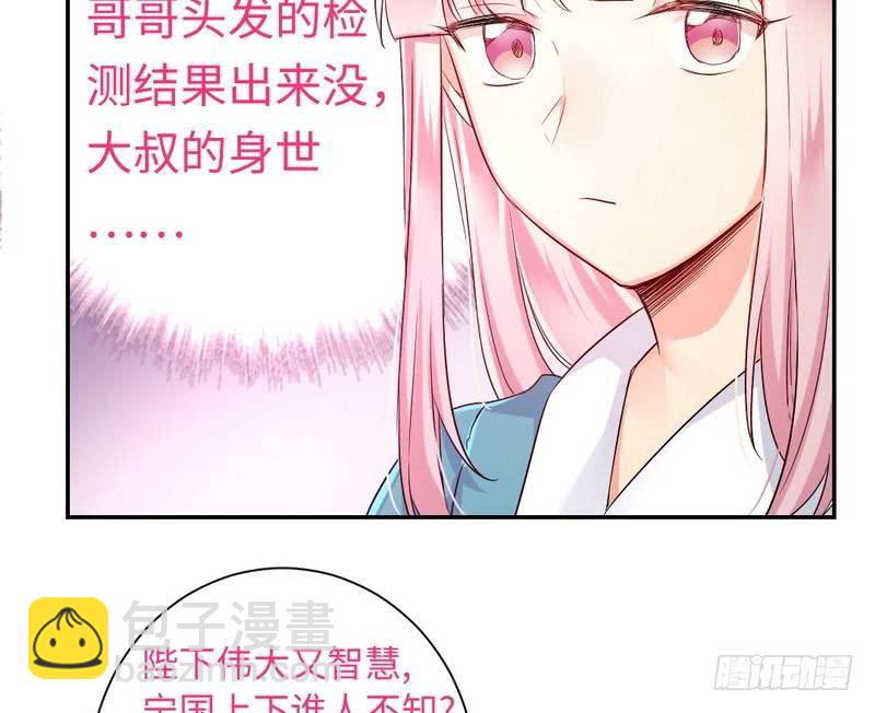 第65话 套话-第68话