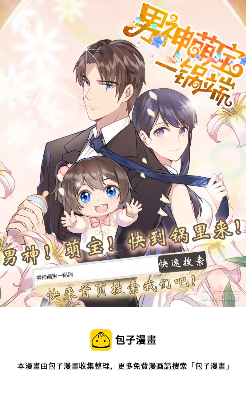 第65话 套话-第68话