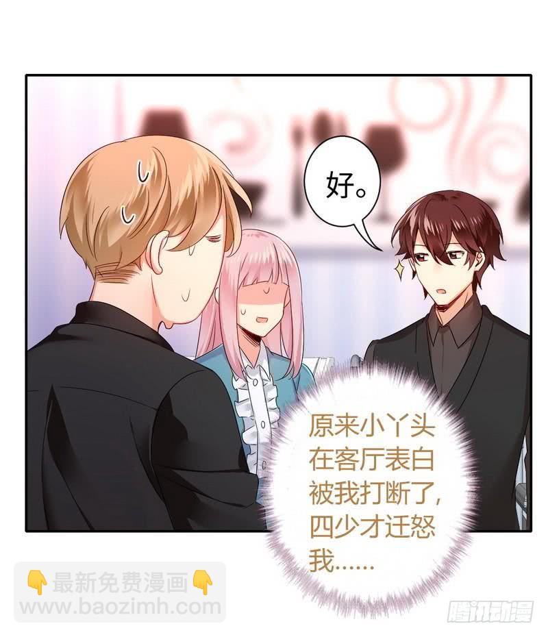 第67话 那张照片-第70话