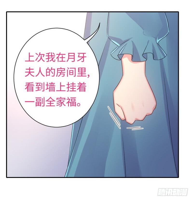 第67话 那张照片-第70话