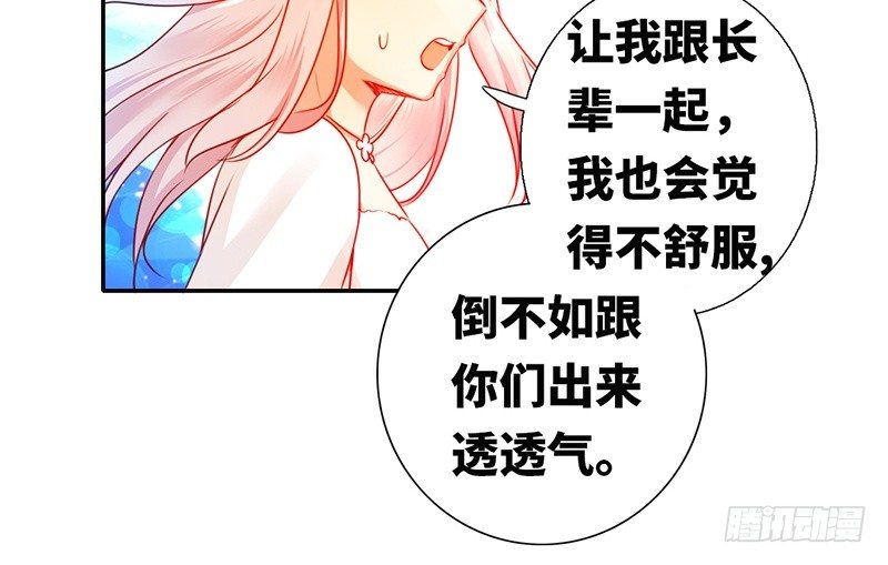 第7话 调戏(1/2)-第8话