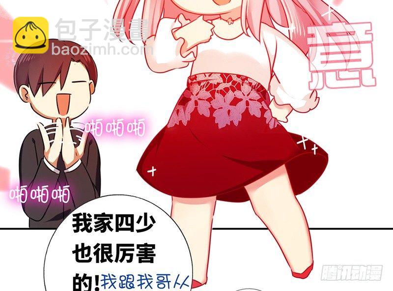 第7话 调戏(1/2)-第8话