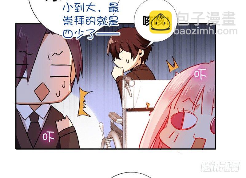 第7话 调戏(1/2)-第8话