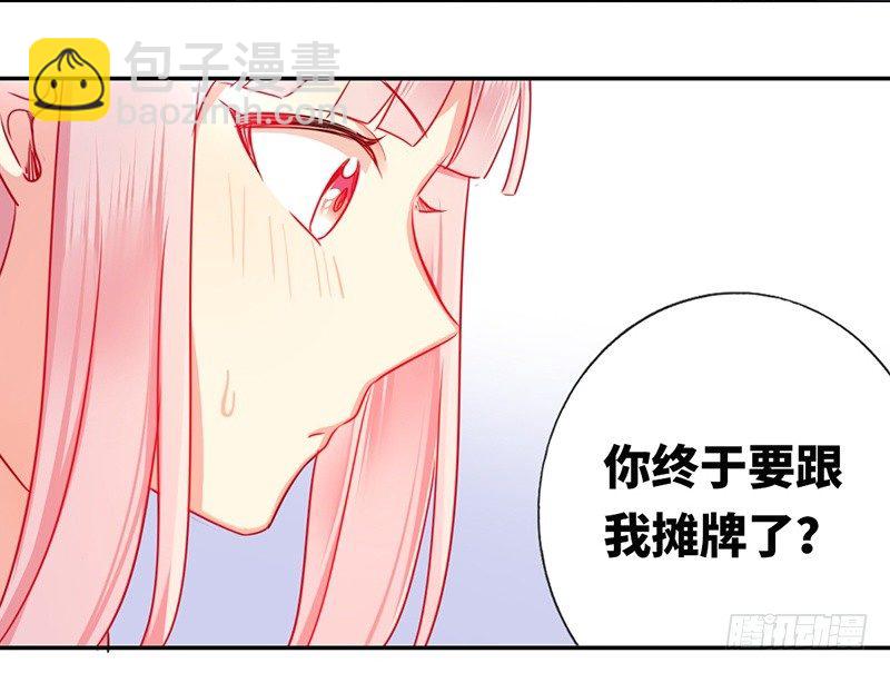 第7话 调戏(1/2)-第8话