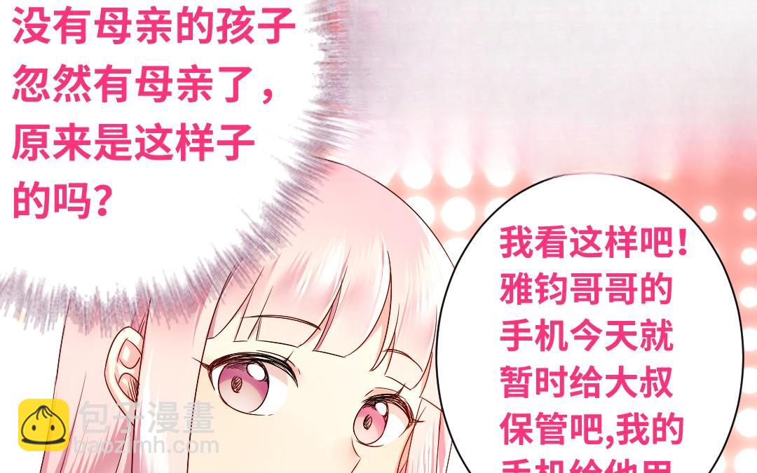 第70话 永远不见(1/2)-第72话