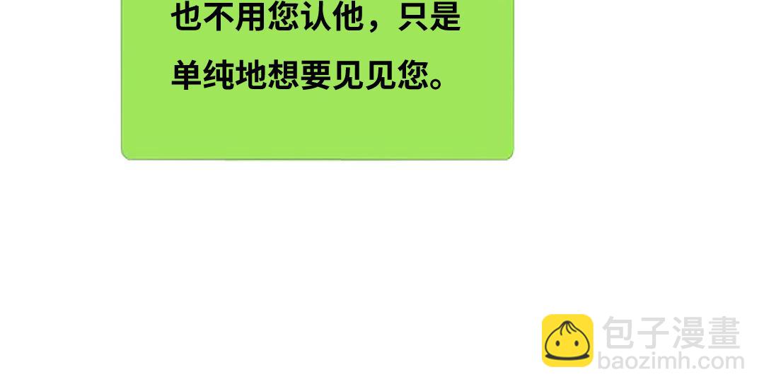 第70话 永远不见(1/2)-第72话