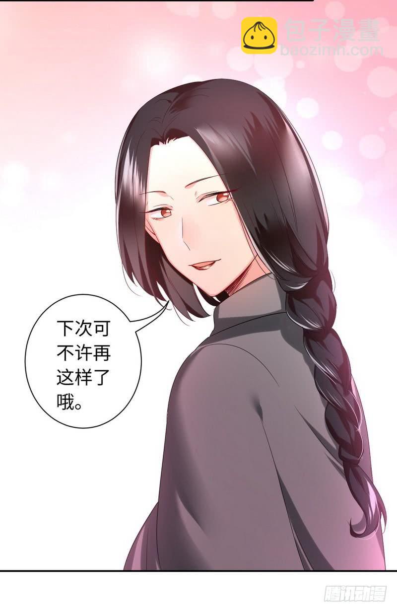 腹黑少爺小甜妻 - 第73話 懷疑 - 5