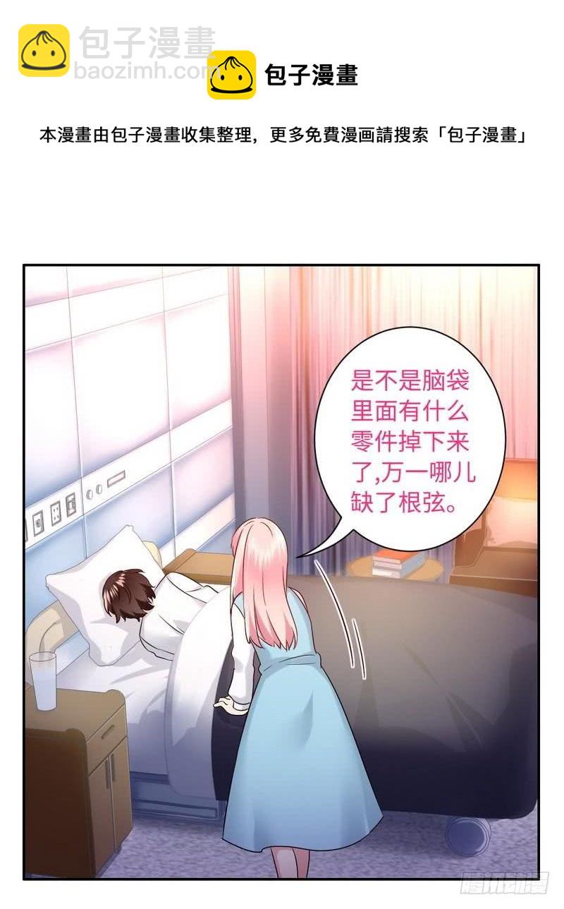 第74话 转移话题的方式-第78话