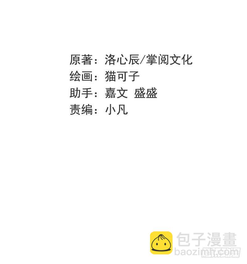 第74话 转移话题的方式-第78话