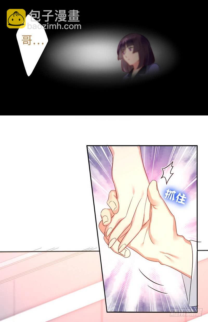 第74话 转移话题的方式-第78话