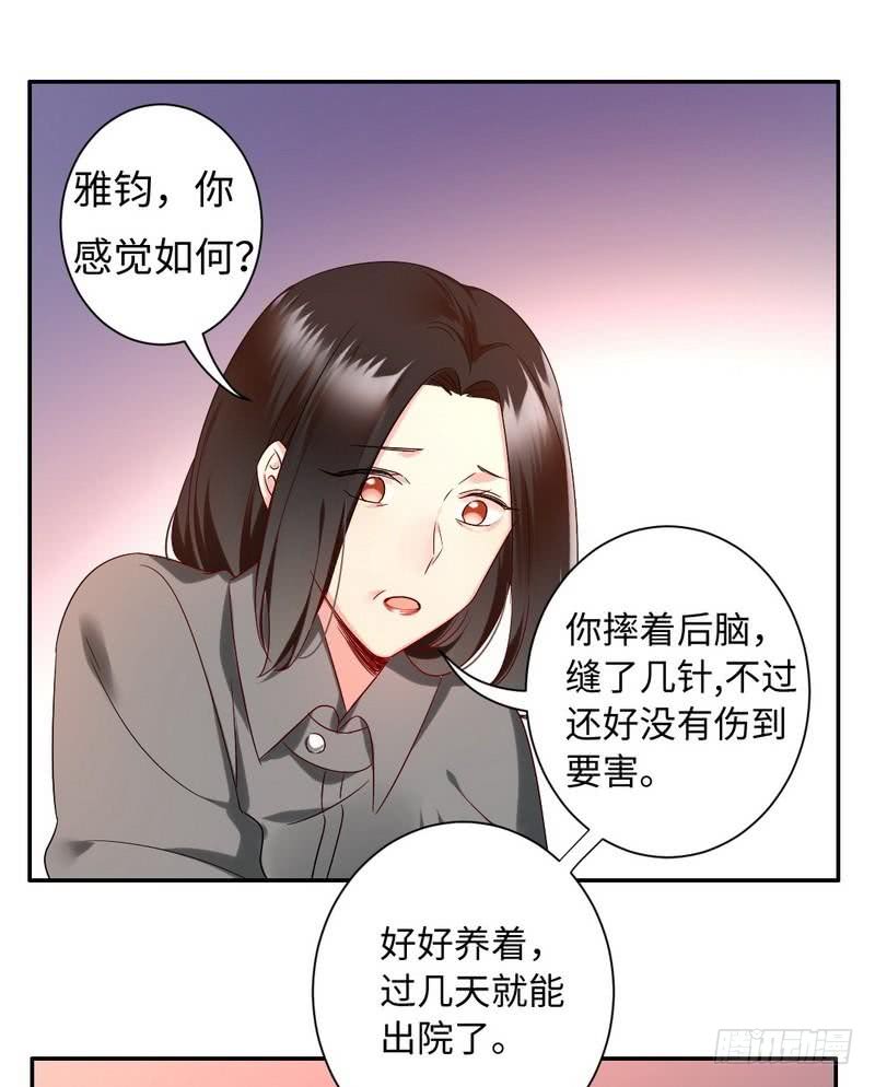 第74话 转移话题的方式-第78话