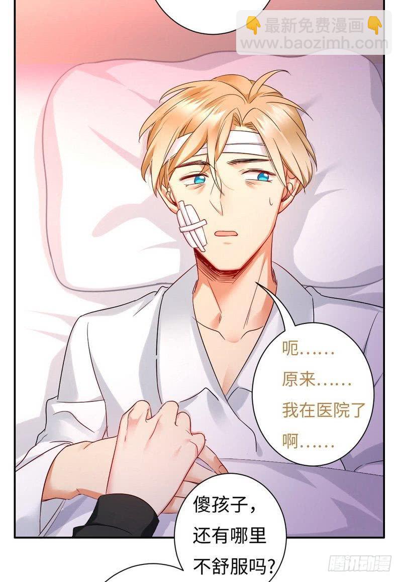 第74话 转移话题的方式-第78话