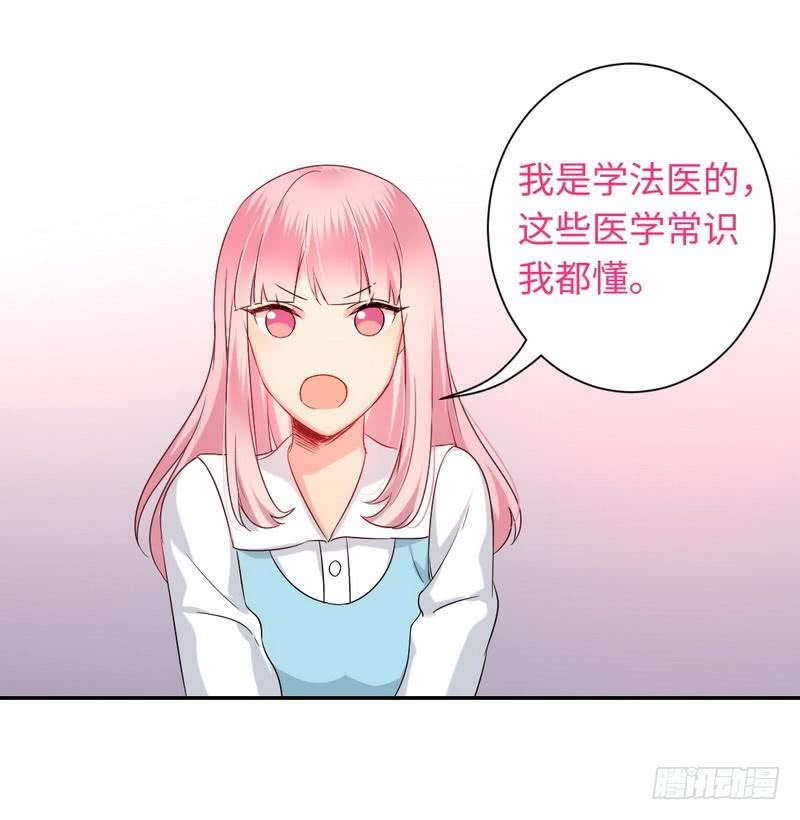 第74话 转移话题的方式-第78话