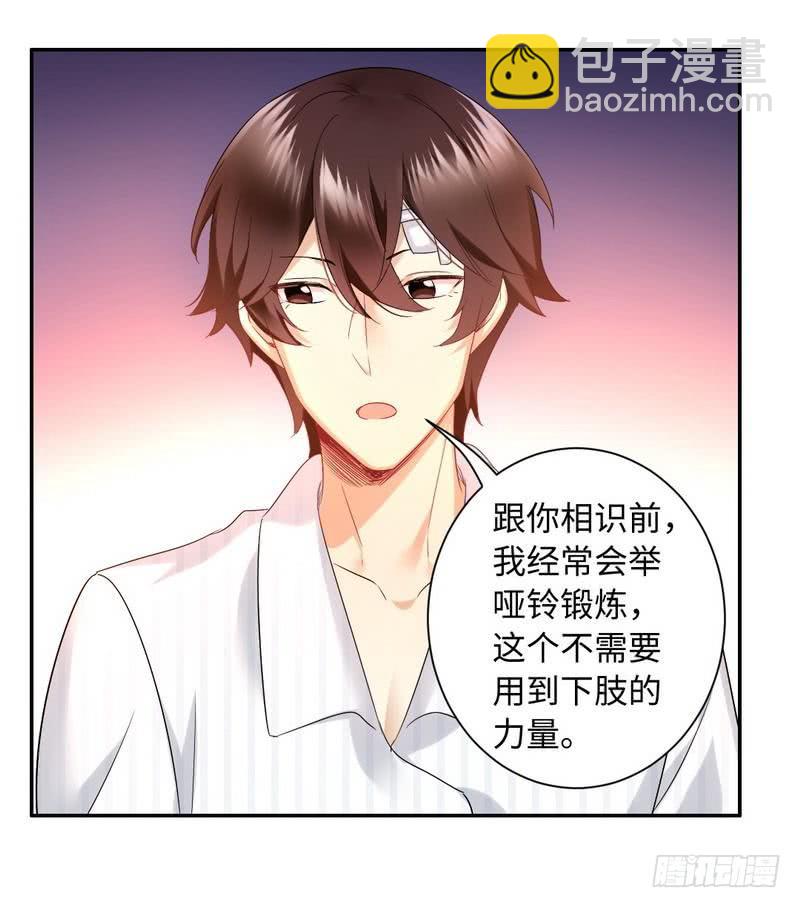 第74话 转移话题的方式-第78话