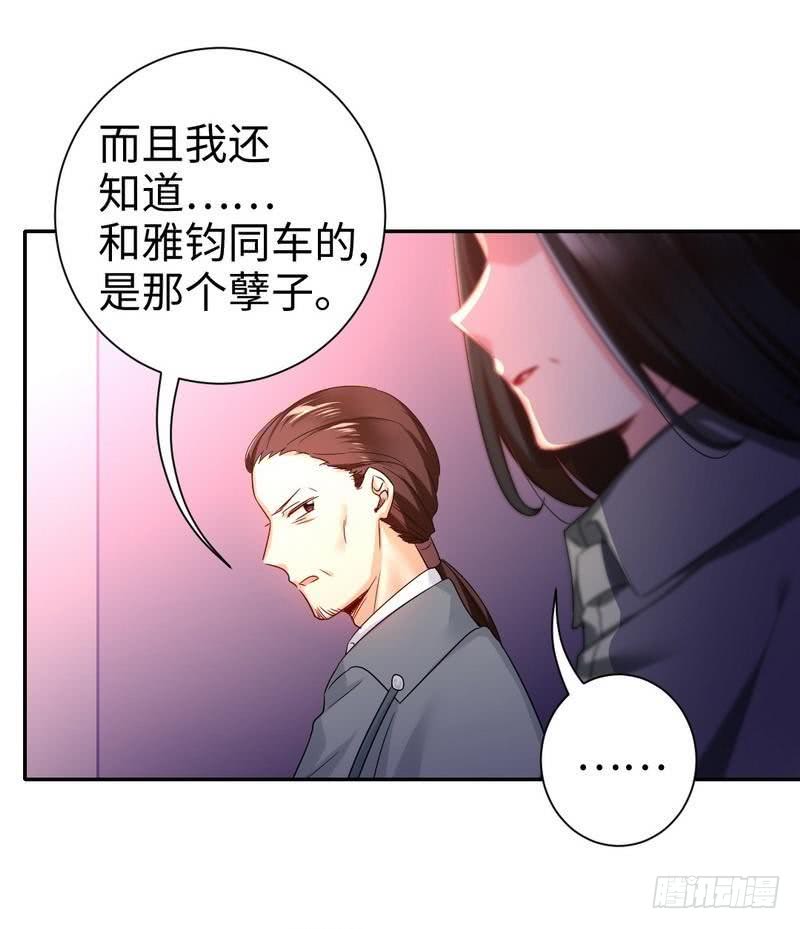 腹黑少爺小甜妻 - 第75話 求婚 - 4