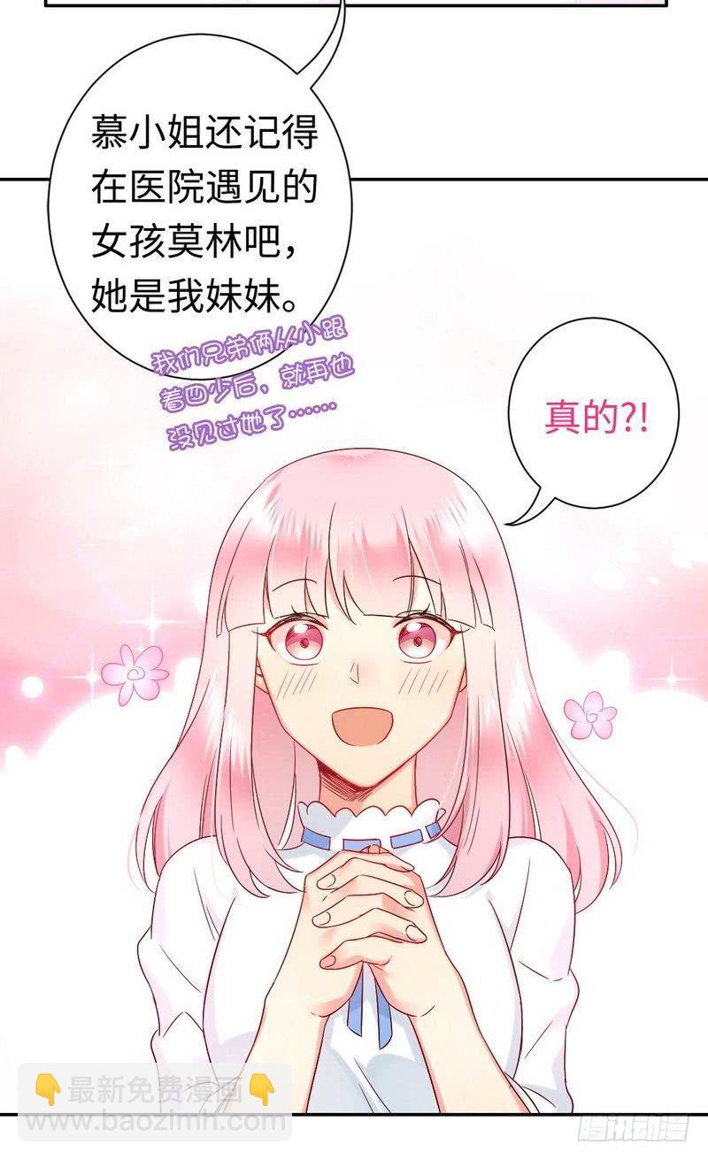 第76话 莫家的态度-第80话