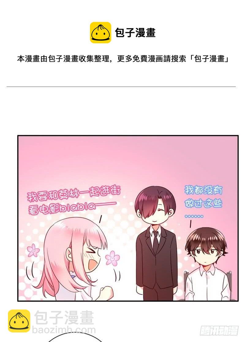 第76话 莫家的态度-第80话