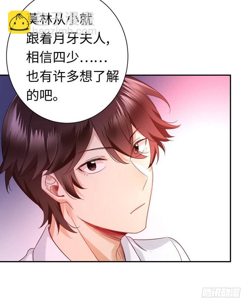 第76话 莫家的态度-第80话