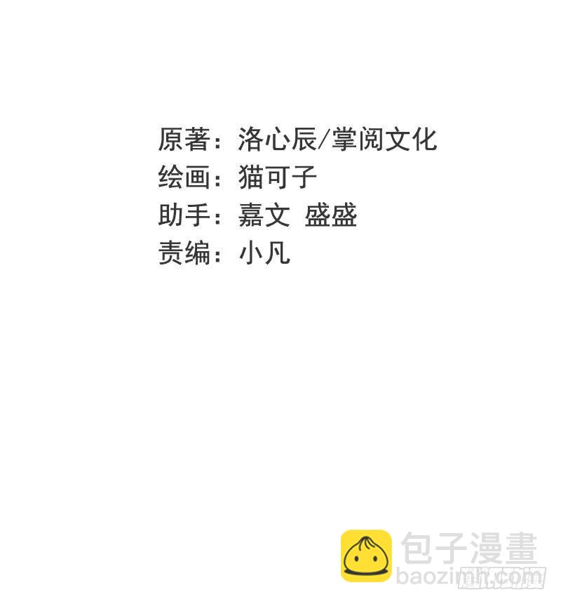 第76话 莫家的态度-第80话