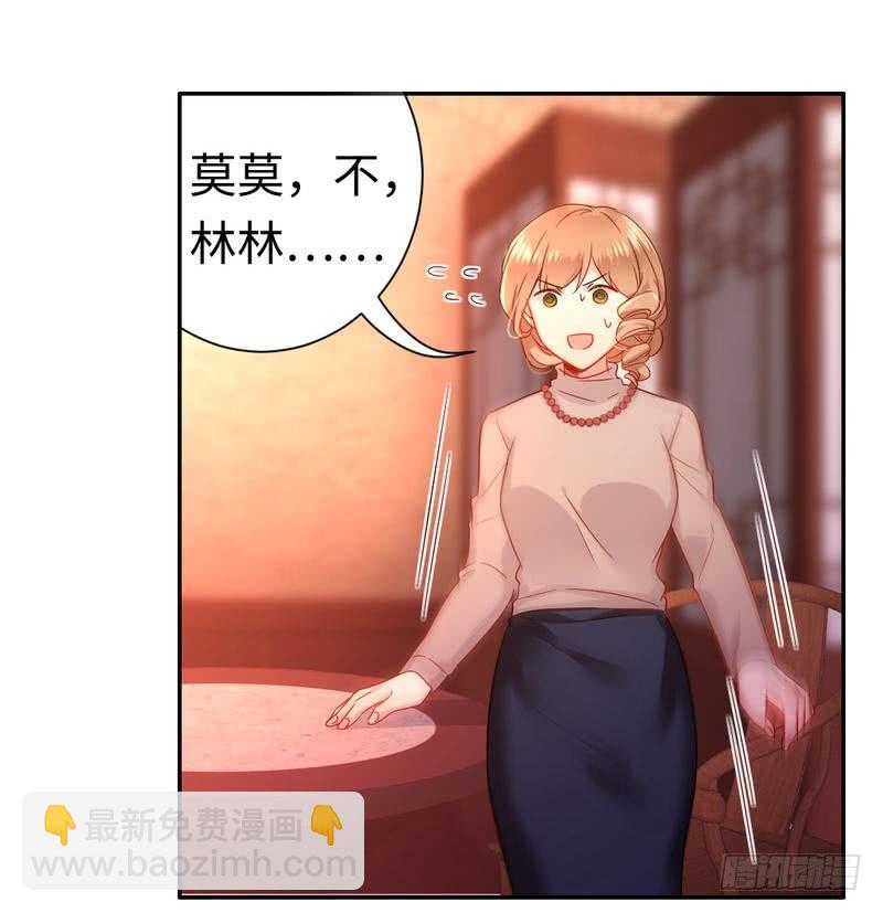 第76话 莫家的态度-第80话