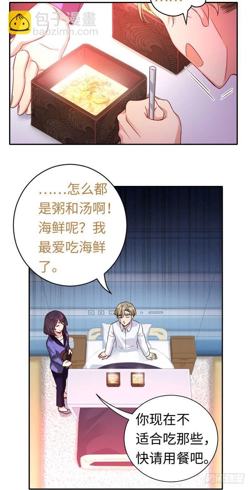 第78话 暗潮涌动-第82话