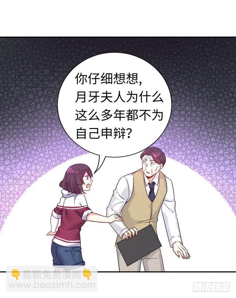 第78话 暗潮涌动-第82话