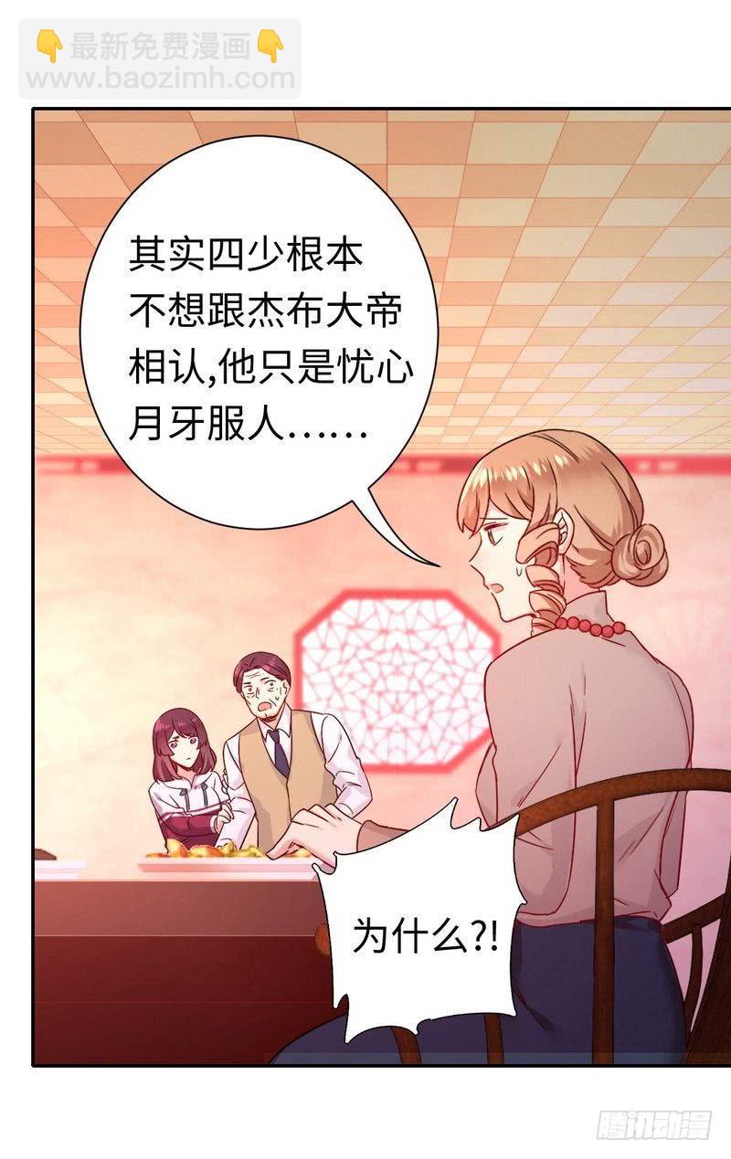 第78话 暗潮涌动-第82话