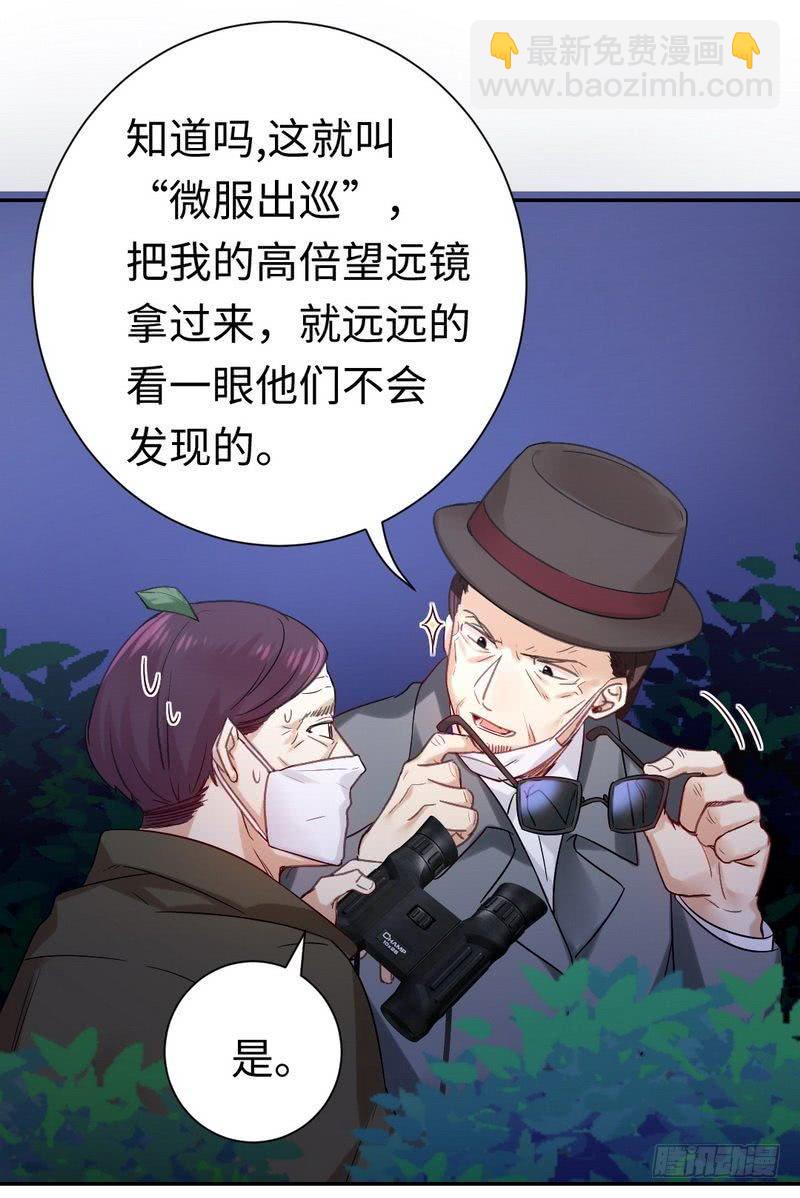 第80话 偷窥的老父亲-第84话