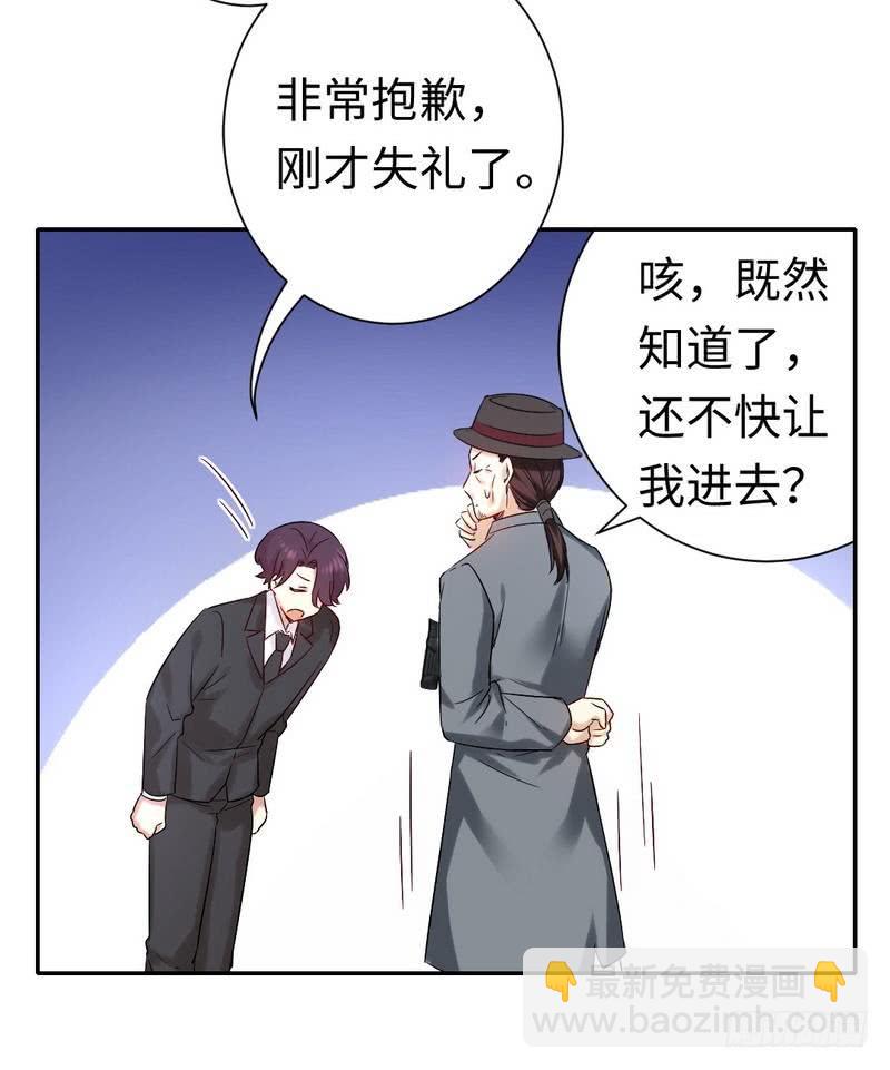 第80话 偷窥的老父亲-第84话