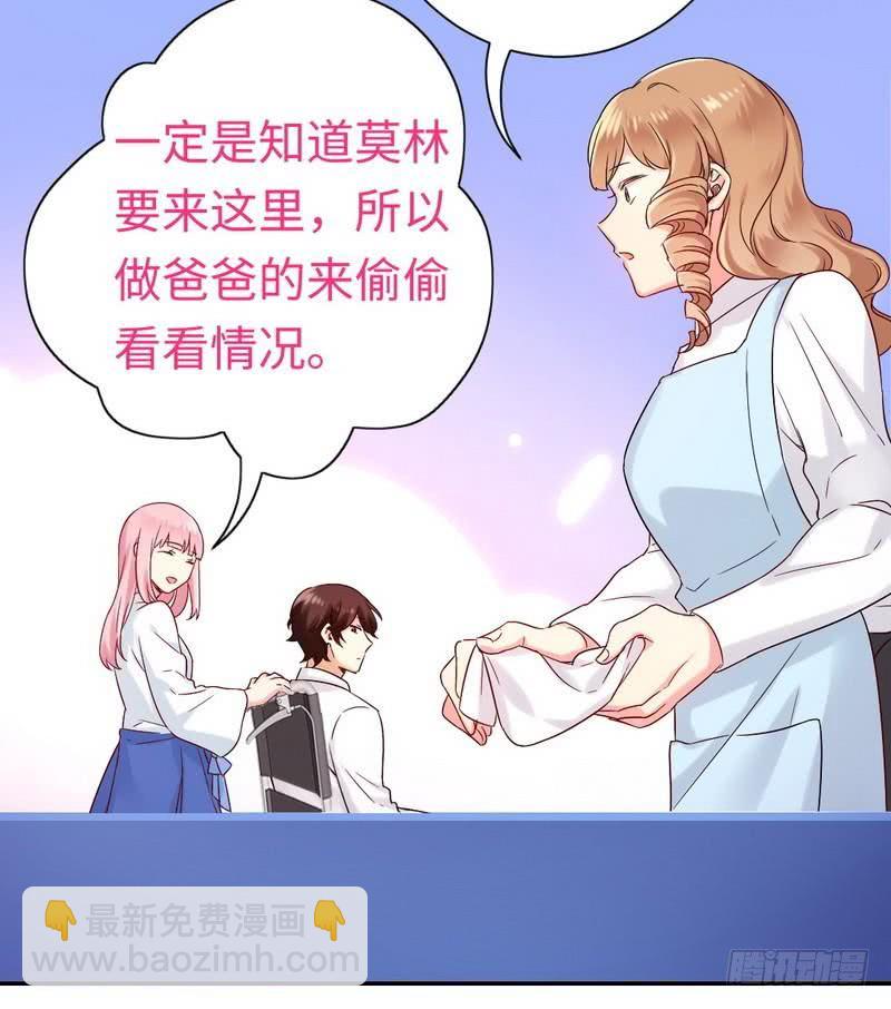 第80话 偷窥的老父亲-第84话