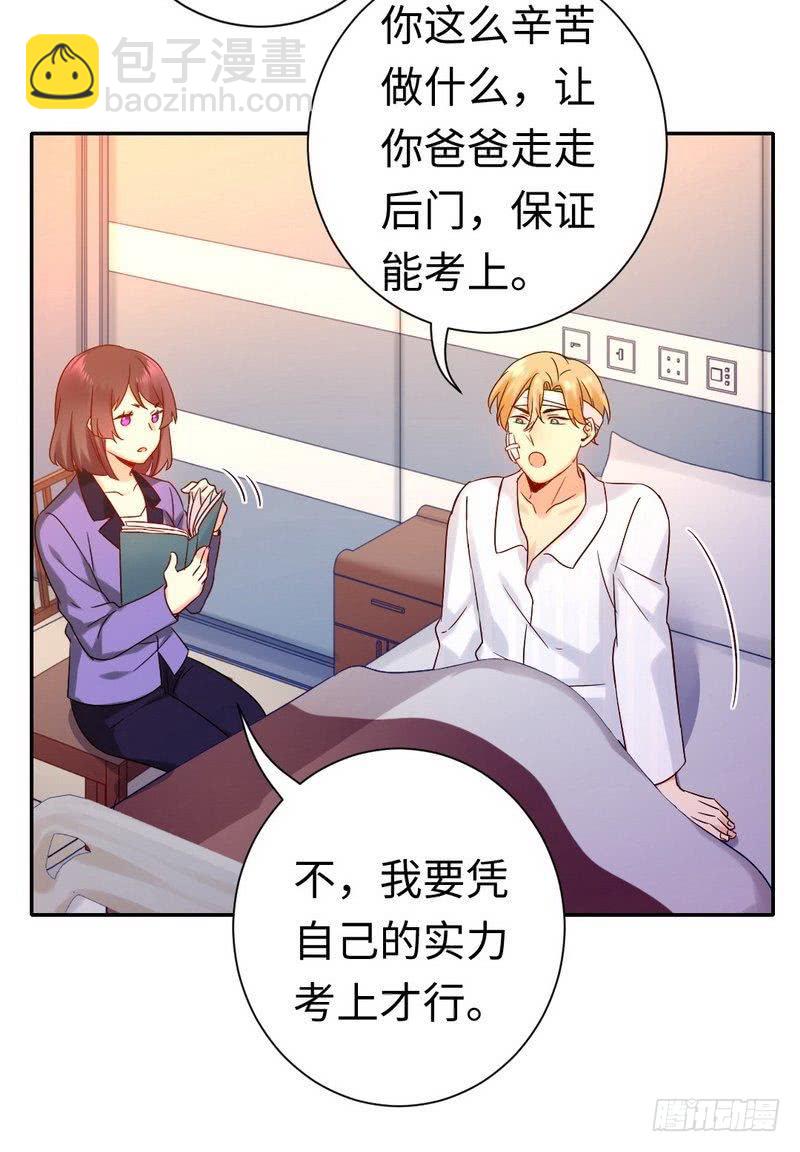 第80话 偷窥的老父亲-第84话