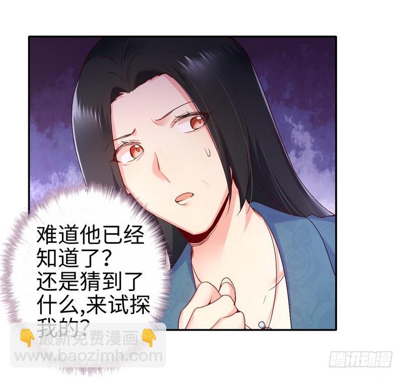 第82话 无法说爱你-第86话