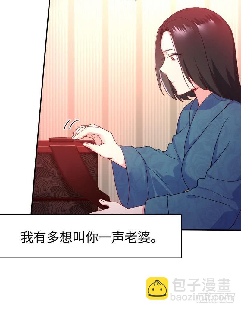 第82话 无法说爱你-第86话