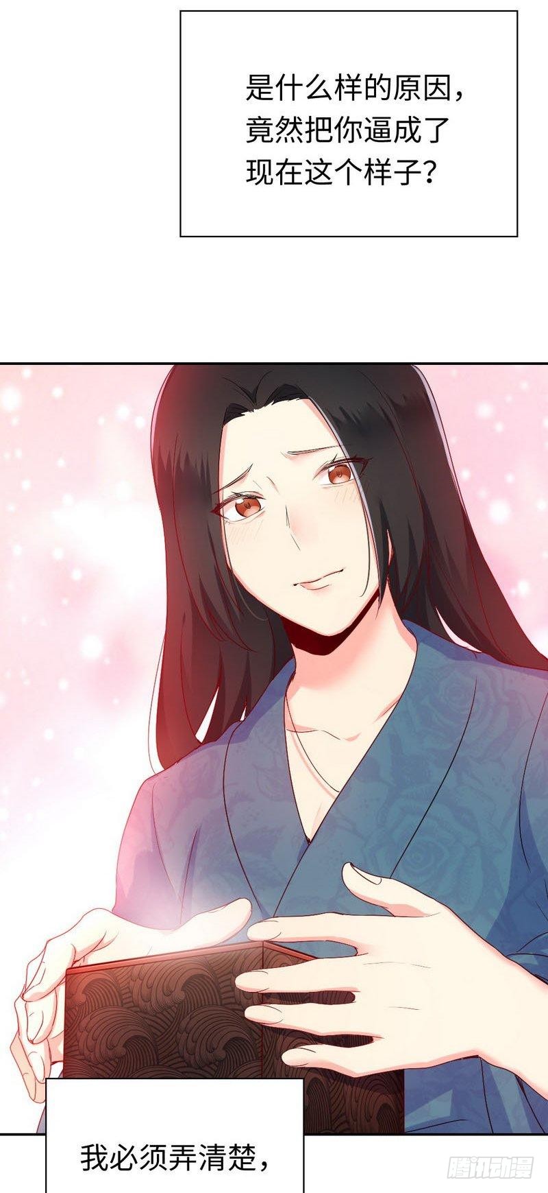 第82话 无法说爱你-第86话