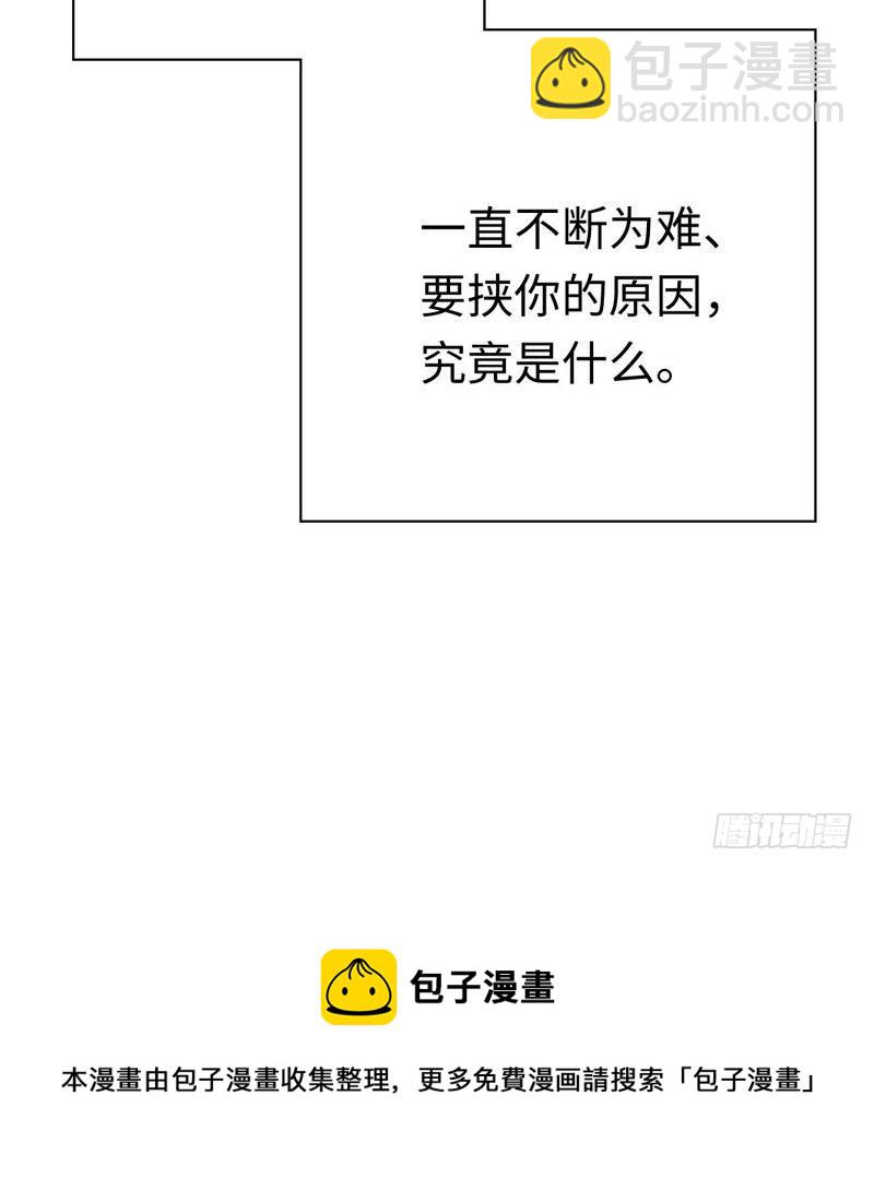 第82话 无法说爱你-第86话