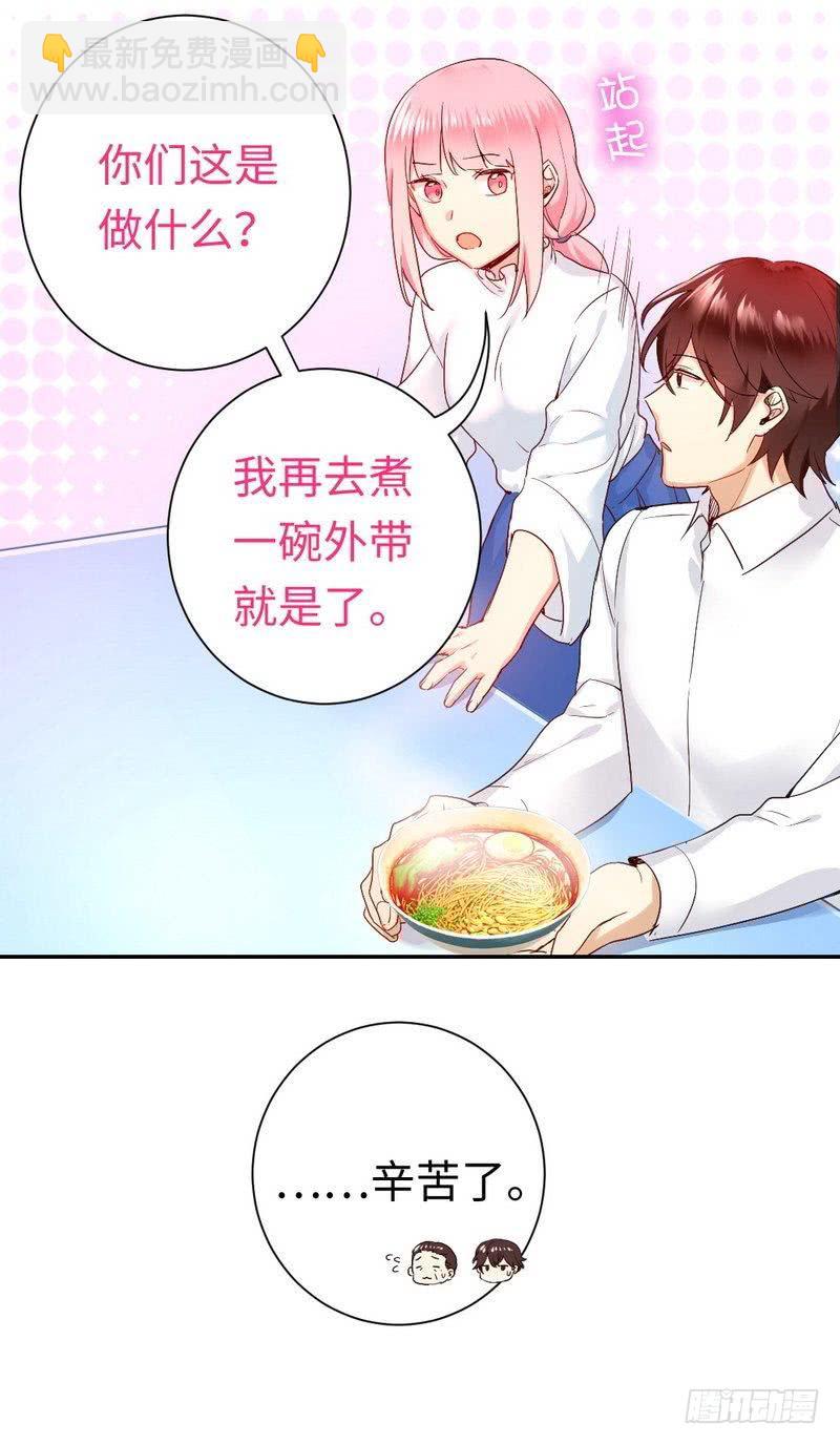 第82话 无法说爱你-第86话