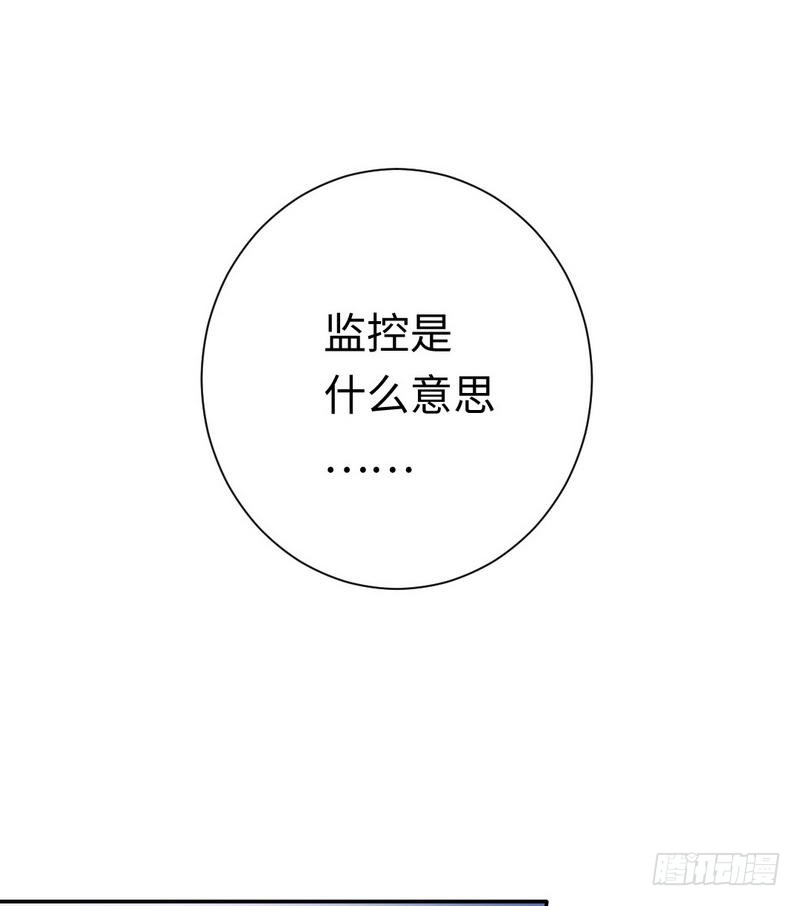 腹黑少爺小甜妻 - 第83話 欺騙 - 3